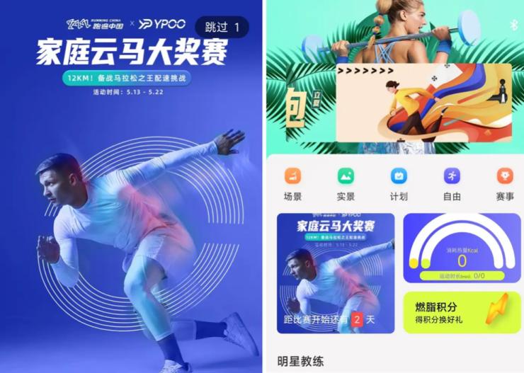 电动跑步机什么牌子好_家用跑步机推荐 易跑M5 麦瑞克X7