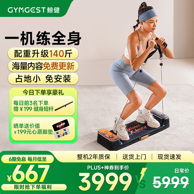 史密斯机龙门架训练器_美力德综合训练器_家用多功能综合训练器