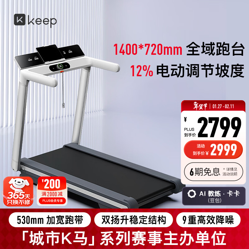 跑步机什么牌子好家用跑步机质量排名_跑步机十大名牌排行榜_麦瑞克跑步机推荐