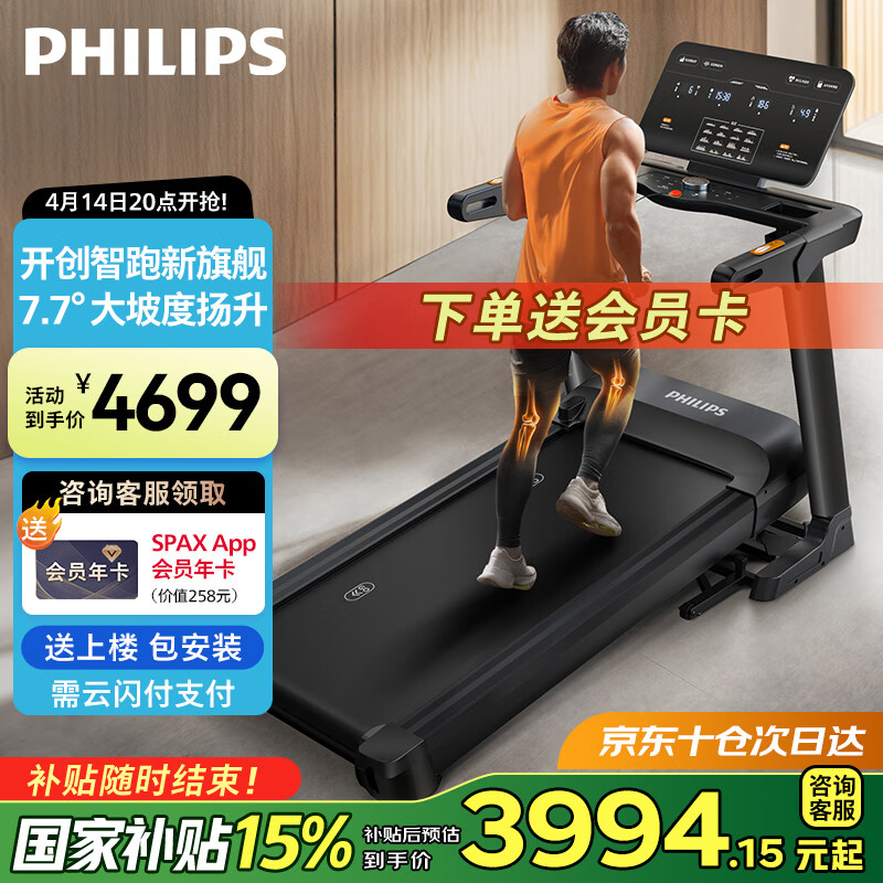 2025家用跑步机选哪个_京东京造跑步机推荐_跑步机什么牌子好家用跑步机质量排名