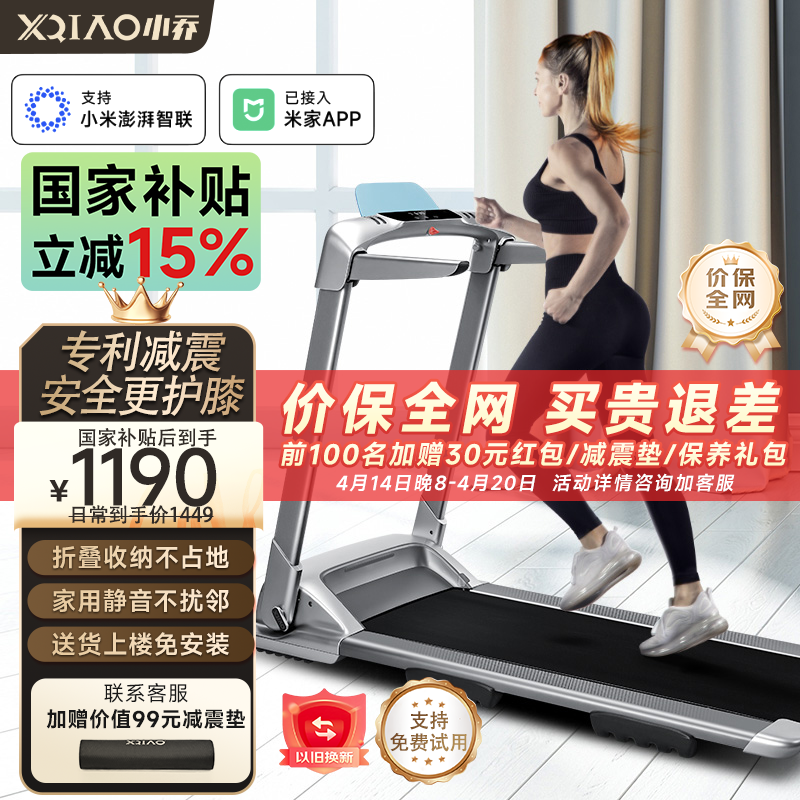 2025家用跑步机选哪个_跑步机什么牌子好家用跑步机质量排名_京东京造跑步机推荐