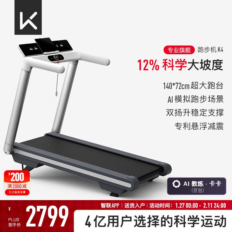 麦瑞克跑步机推荐_跑步机十大品牌排行榜_跑步机什么牌子好家用跑步机质量排名