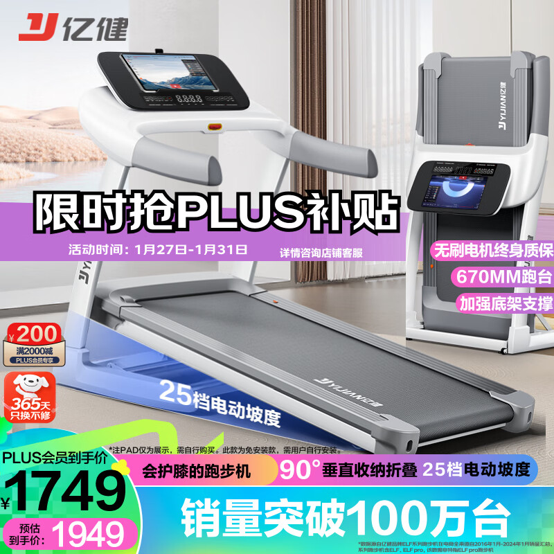 跑步机什么牌子好家用跑步机质量排名_跑步机十大品牌排行榜_麦瑞克跑步机推荐