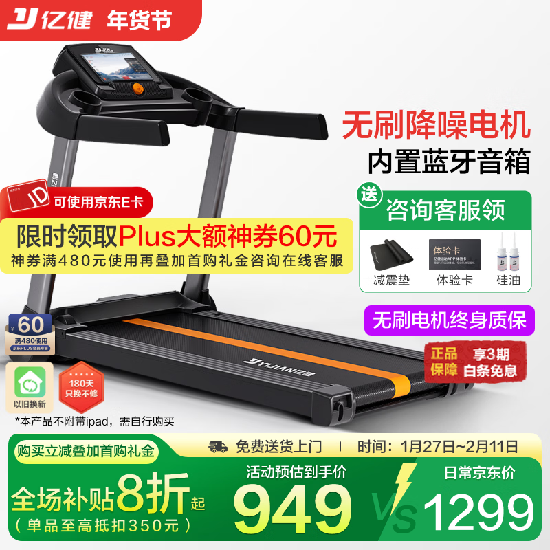 跑步机品牌排行榜十强_麦瑞克跑步机推荐_跑步机什么牌子好家用跑步机质量排名